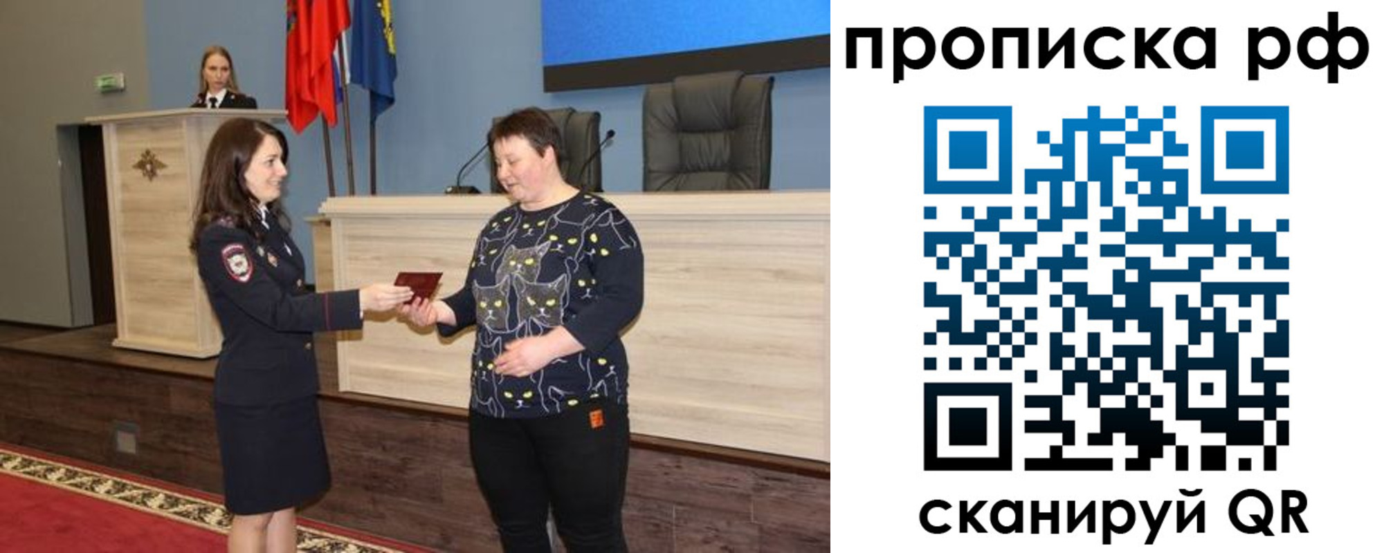 временная регистрация в квартире в Мензелинске
