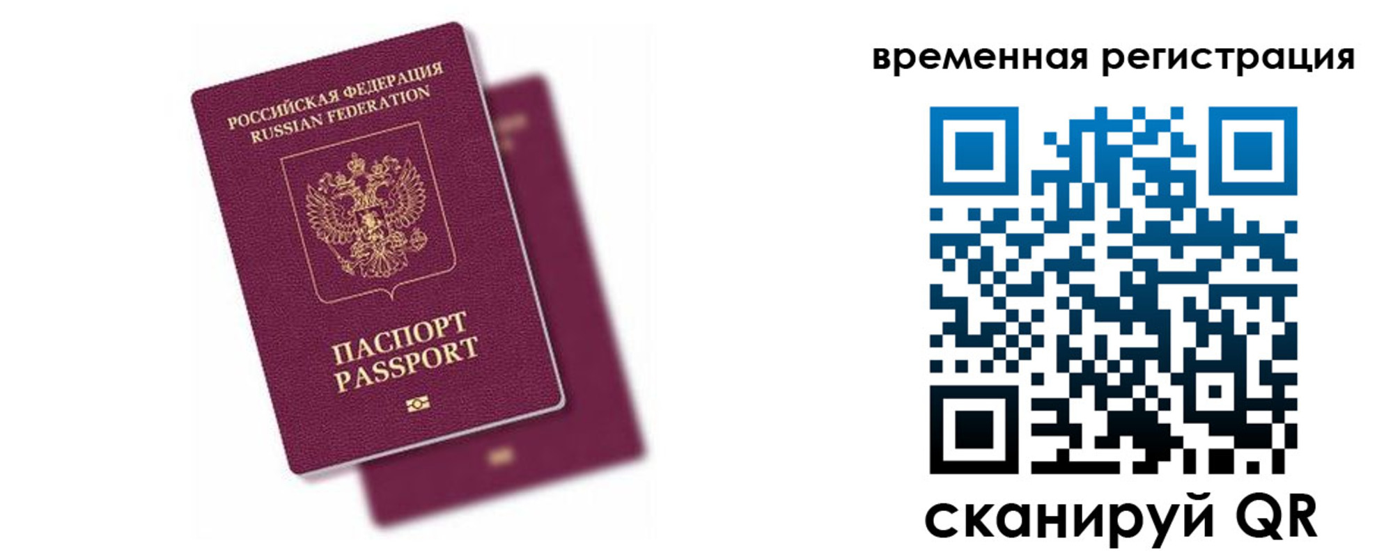 временная регистрация госуслуги в Мензелинске