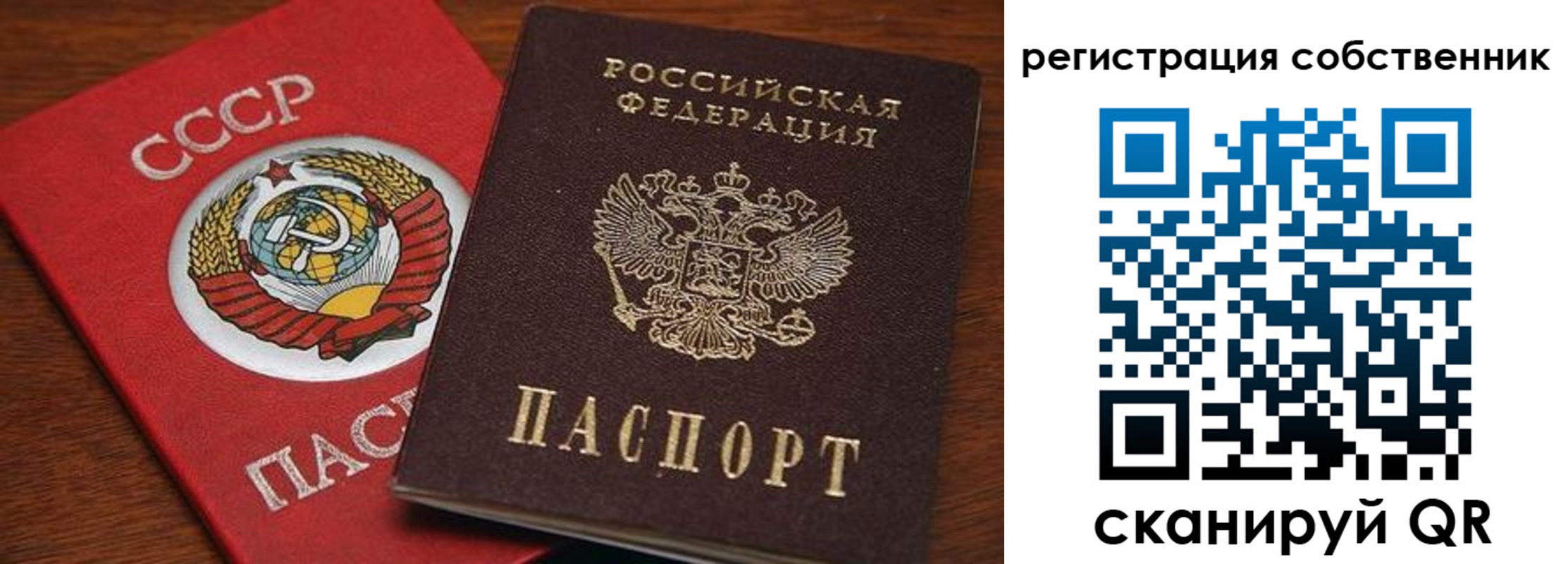 временная регистрация поиск в Мензелинске