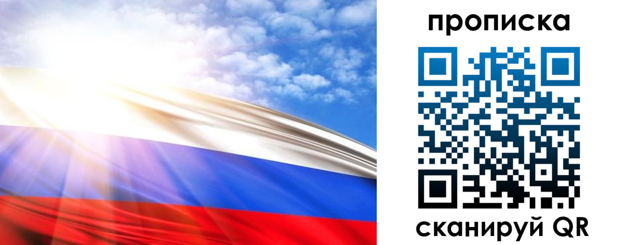 прописка в Мензелинске