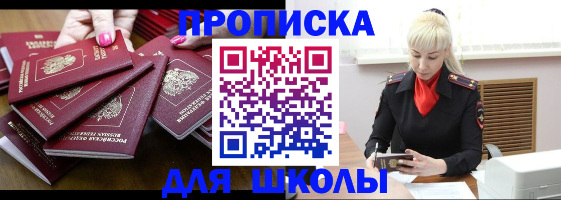 прописка для кредита в Мензелинске