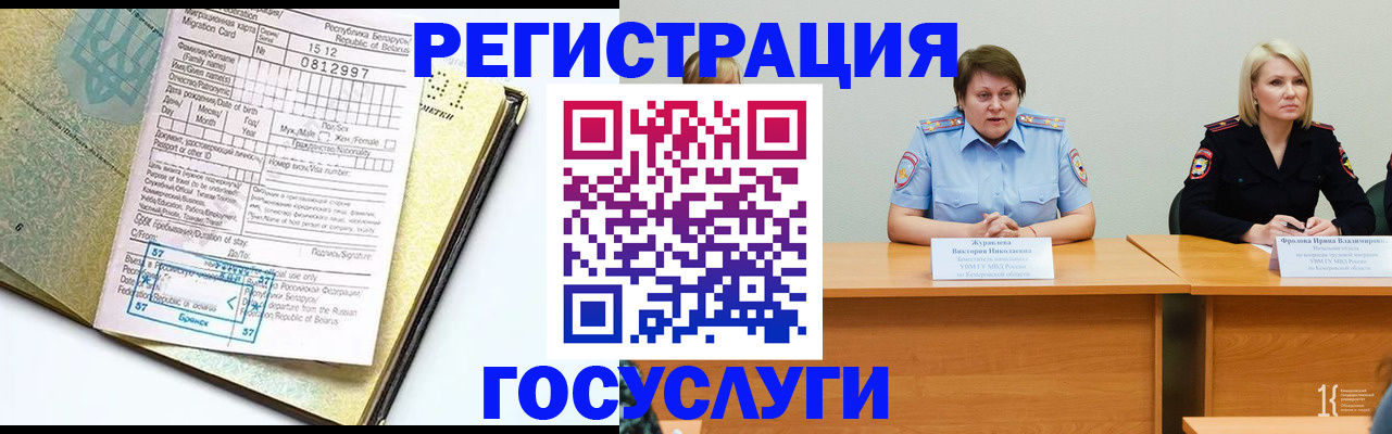 временная регистрация гарантия в Мензелинске